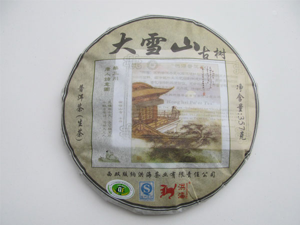 大雪山古树青饼（2012年）