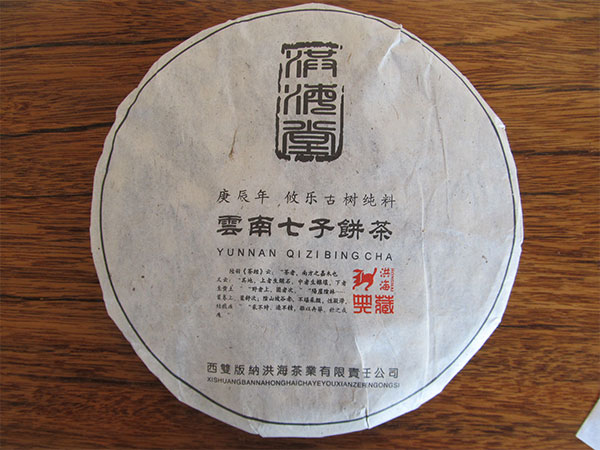 2000年攸乐古树青饼